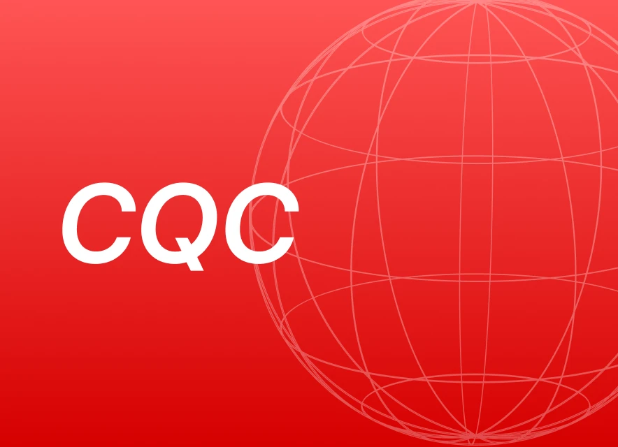 CQC 认证证书