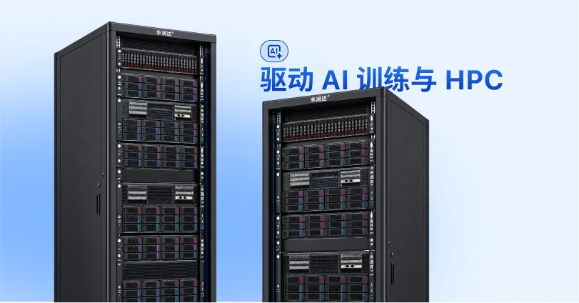 AI 推理服务器机柜