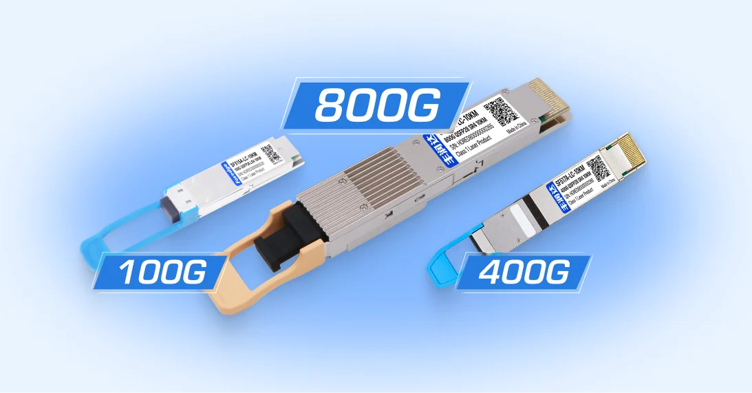 100G / 400G / 800G 高速光模块