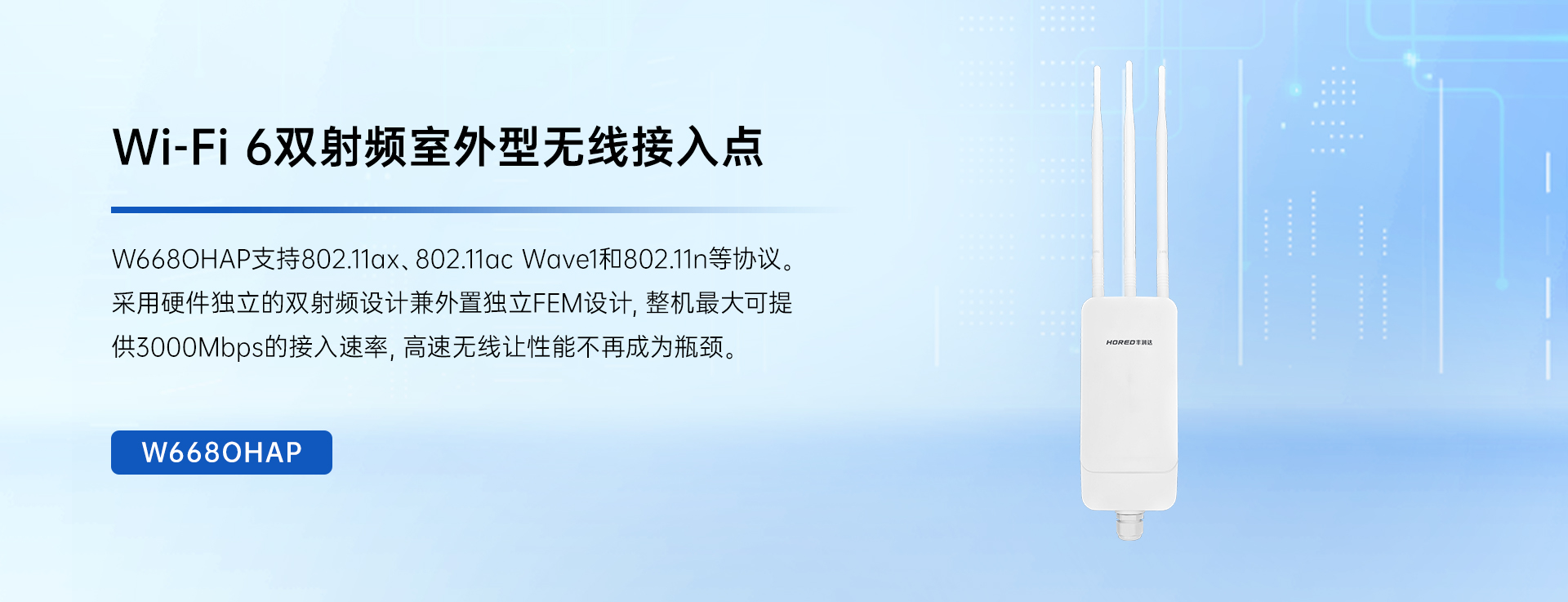 A0 产品简介_