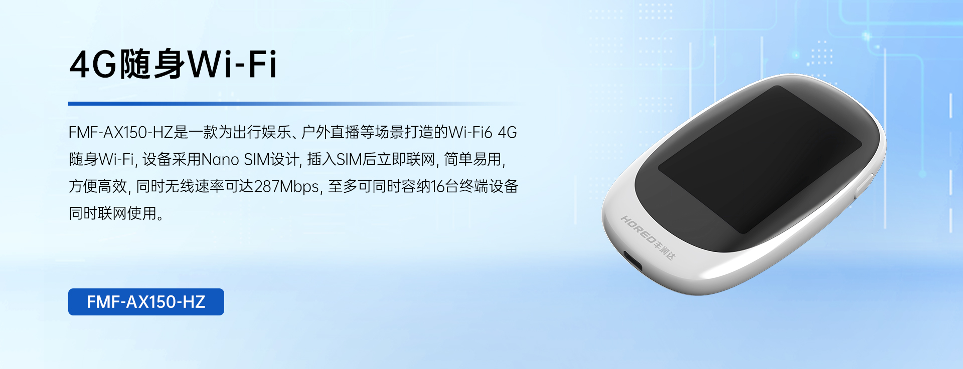 A0 产品简介 拷贝