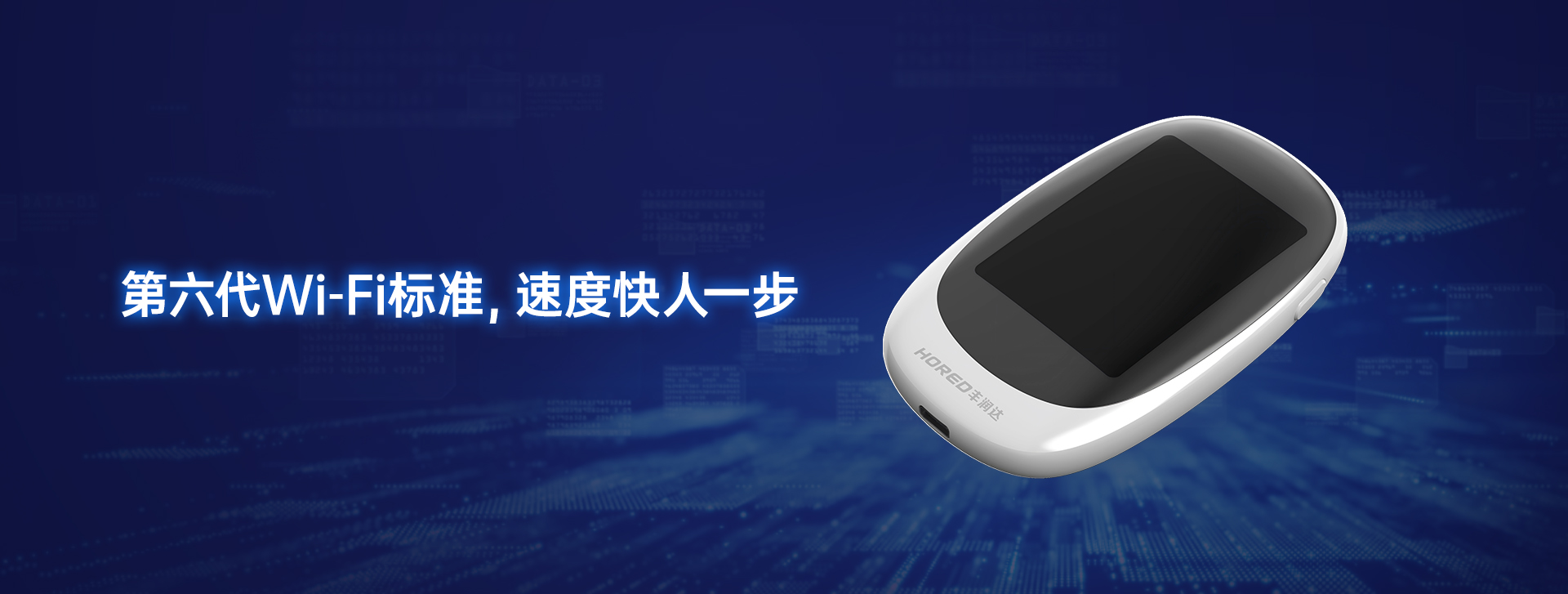 A1 wifi6