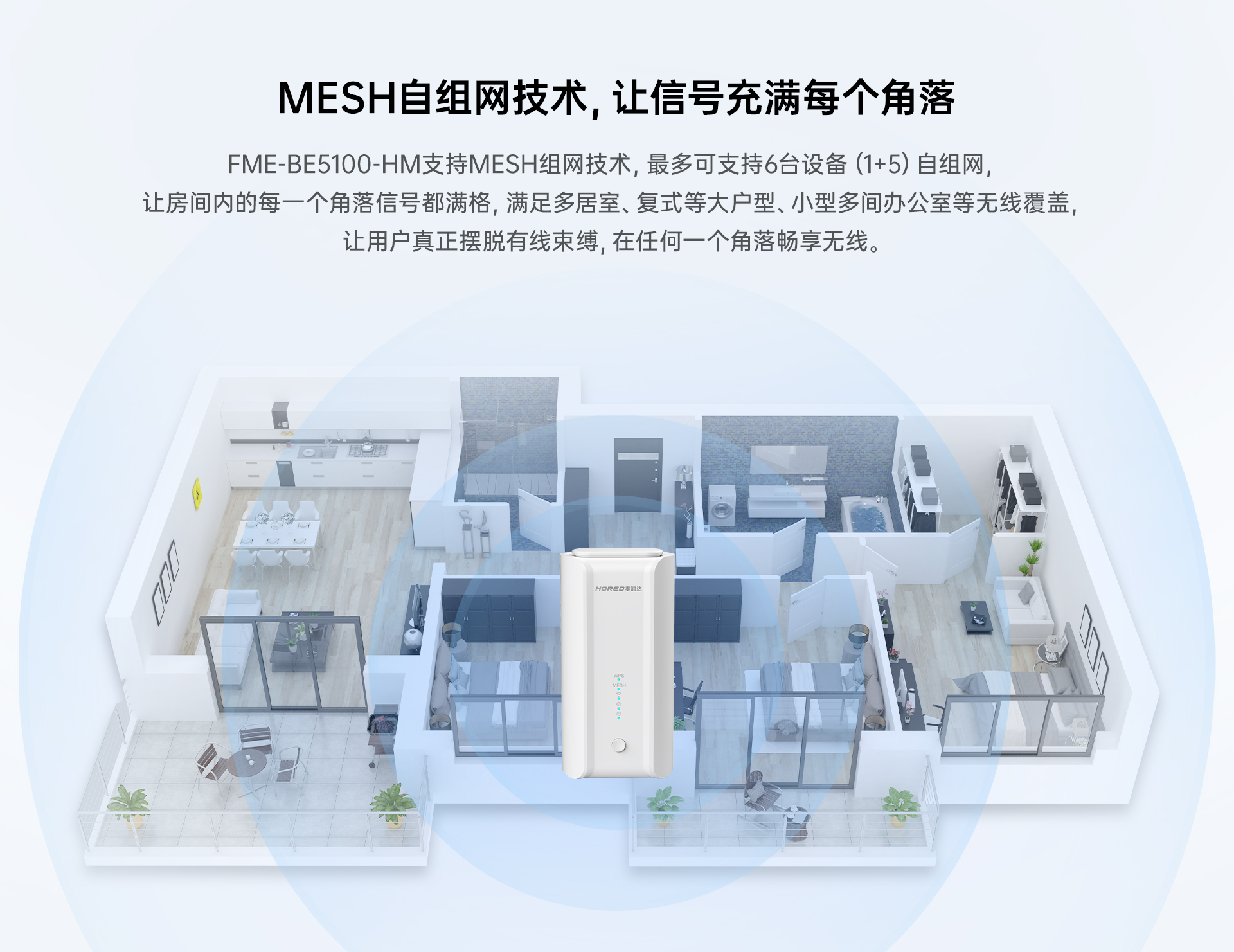 A2 超强信号覆盖 拷贝