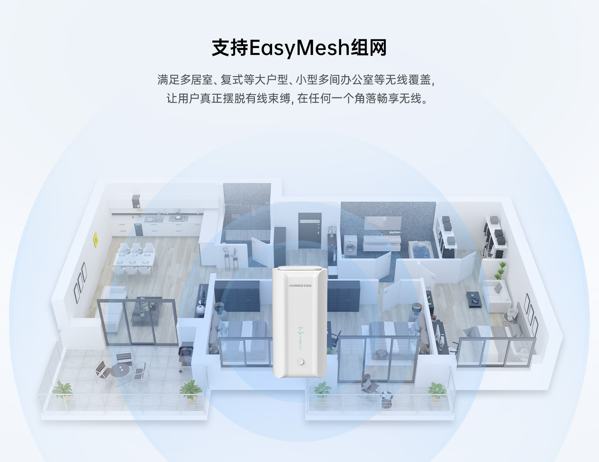 A2 超强信号覆盖 拷贝