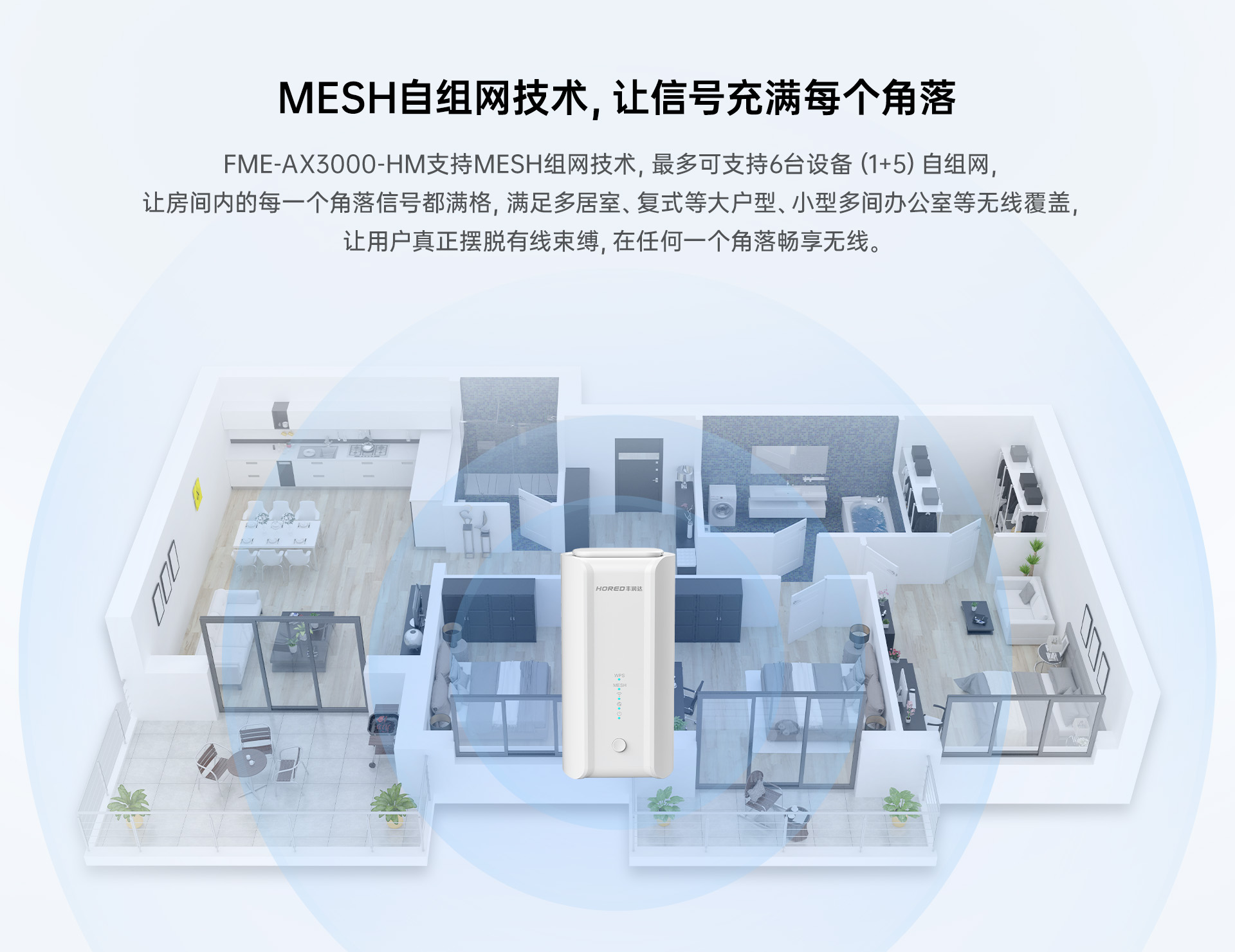 A2 超强信号覆盖 拷贝